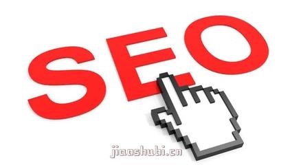 淘宝seo怎么做(做seo怎么赚钱)