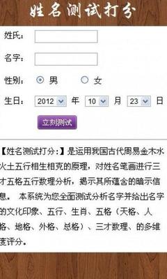 起名字测试打分100分
