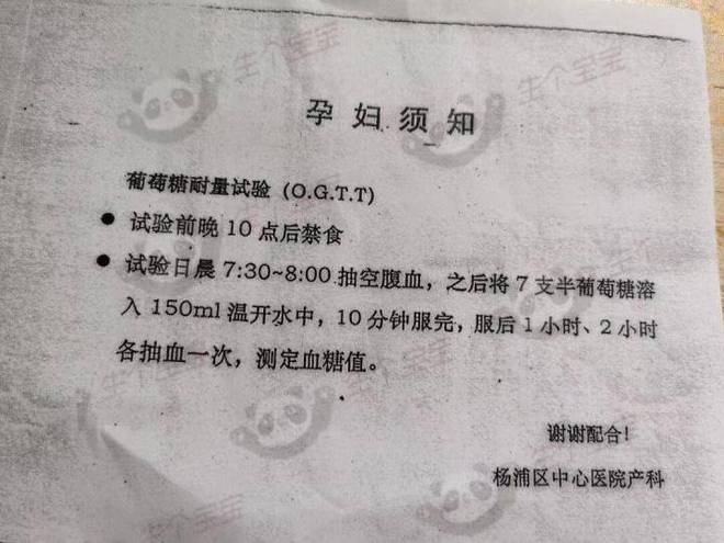 孕妇禁食清单