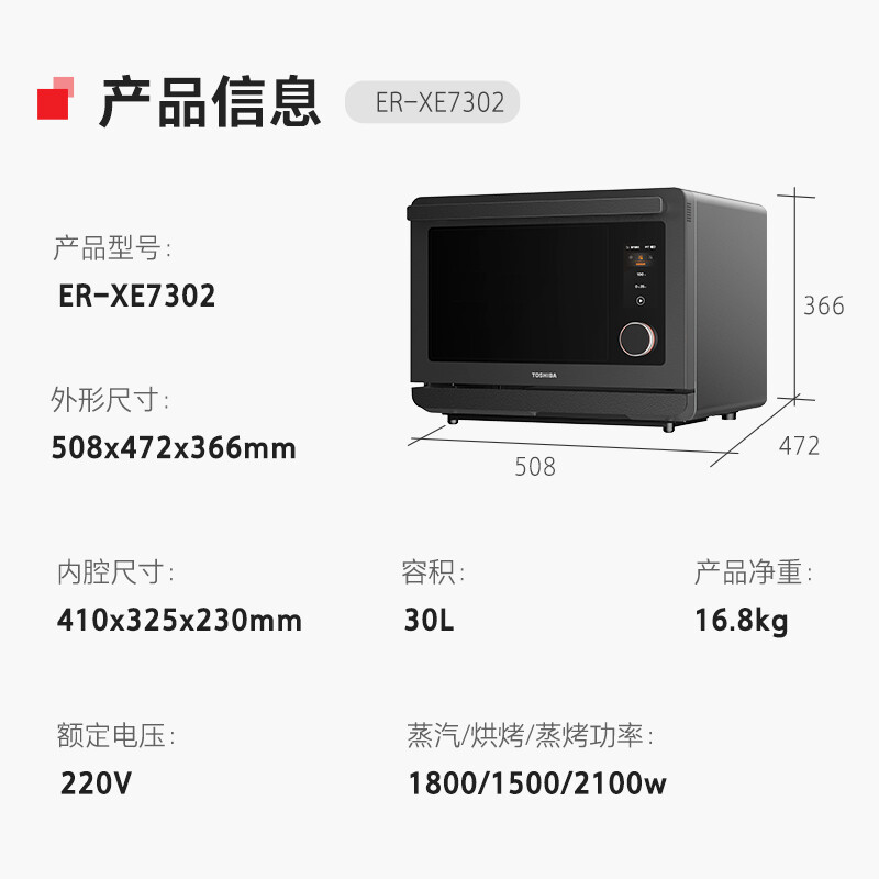 厨房烤蒸一体机尺寸