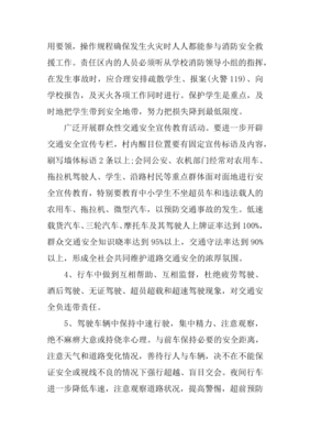 交通事故责任书范本