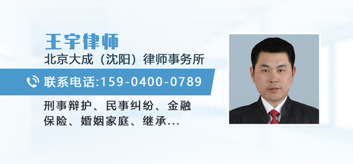 沈阳律师事务所电话