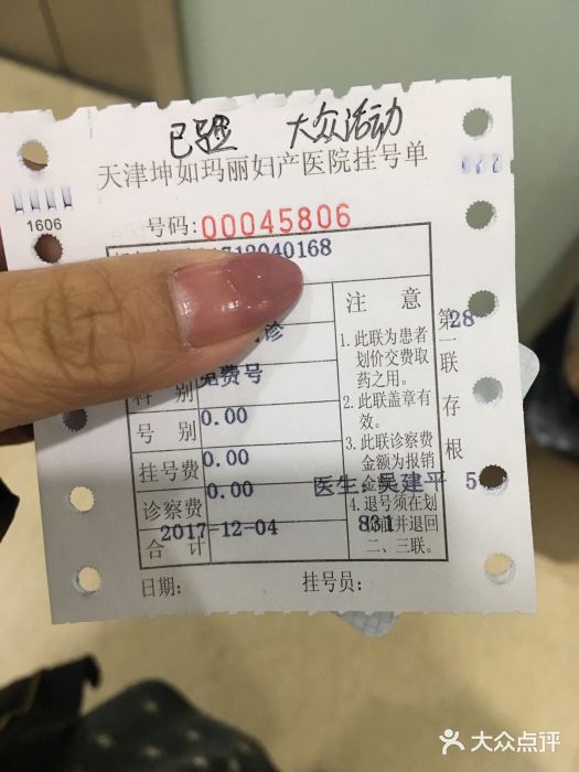 天津医院体检费用是多少费用多少钱呢