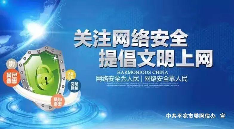 怎么样做到文明上网