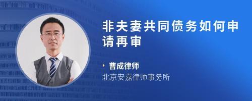 北京申诉再审律师