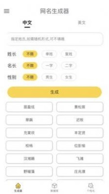 最成熟的网名
