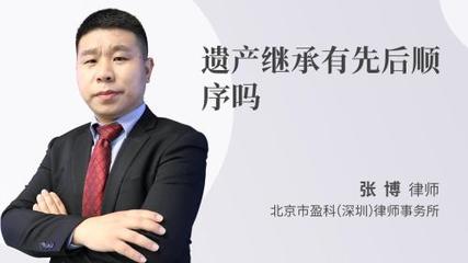 深圳遗产继承律师