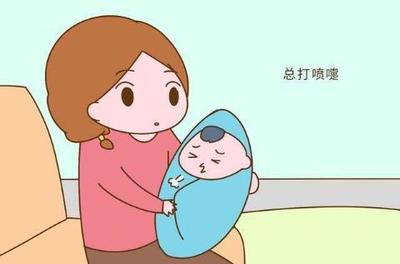宝宝总打喷嚏