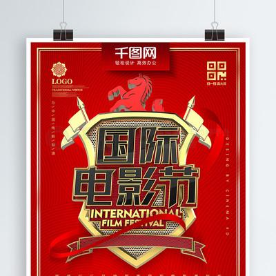 艺伎回忆录