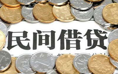 自然人借贷利息规定