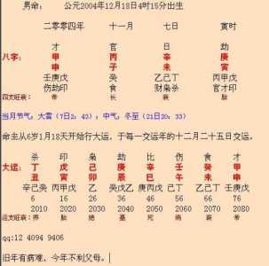 怎么查询自己是什么命