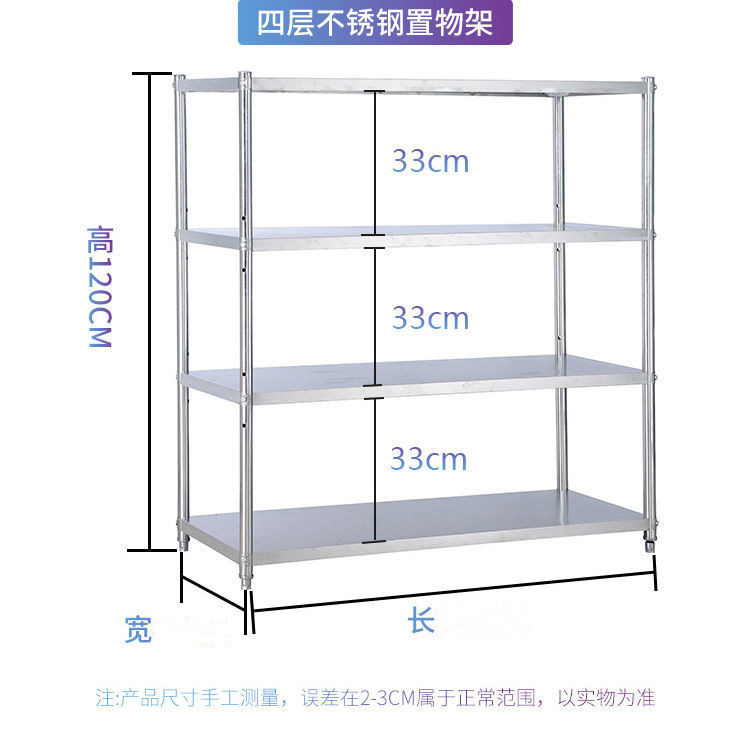 不锈钢厨房储物架的做法