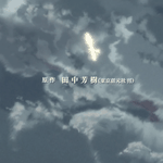 binary syar 可攻略
