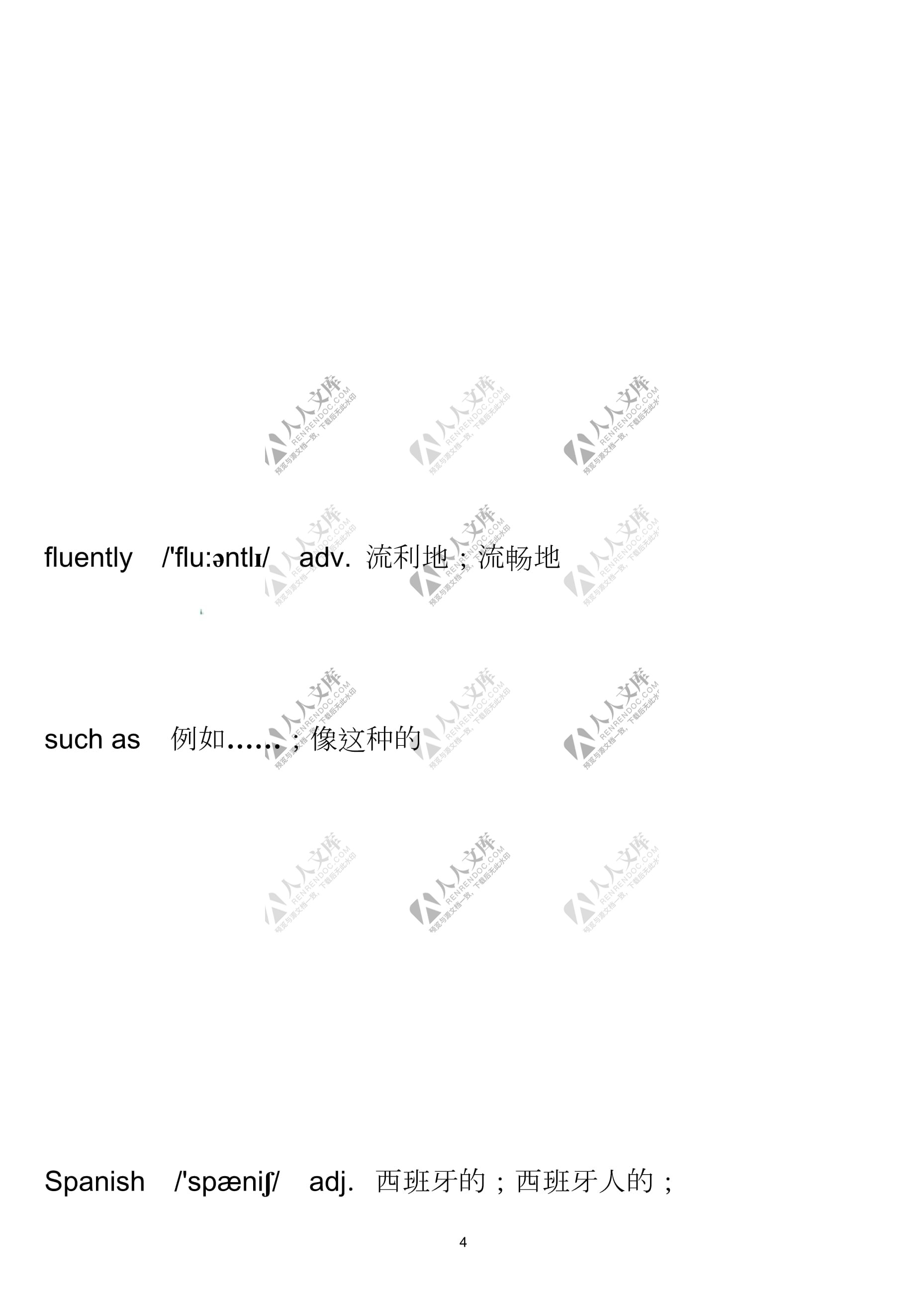 Fluently的音标