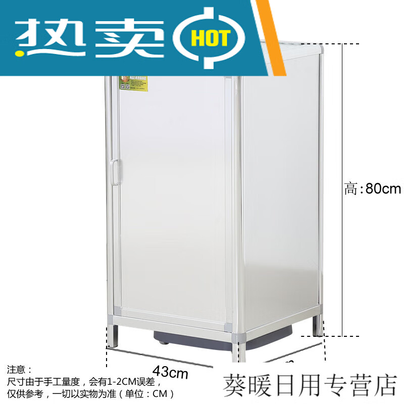 橱柜单门尺寸规格