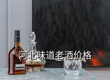 原浆青稞酒多少钱一瓶