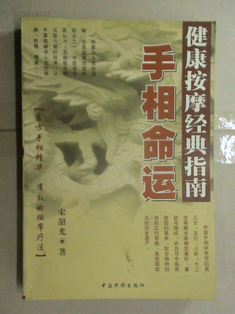 查手相看命运