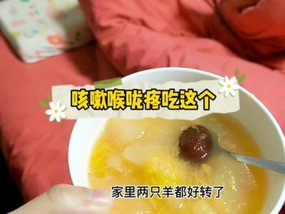 咳嗽有痰吃冰糖雪梨有用吗