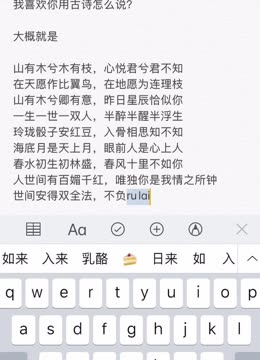 我喜欢古诗怎么说