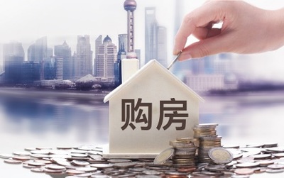 杭州落户买房条件