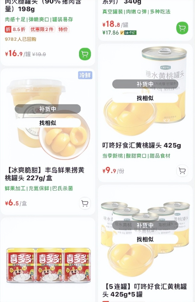 黄桃煮水的功效与作用