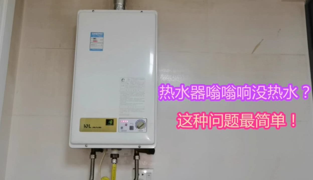 热水器嗡嗡响怎么回事