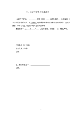 期书怎么写