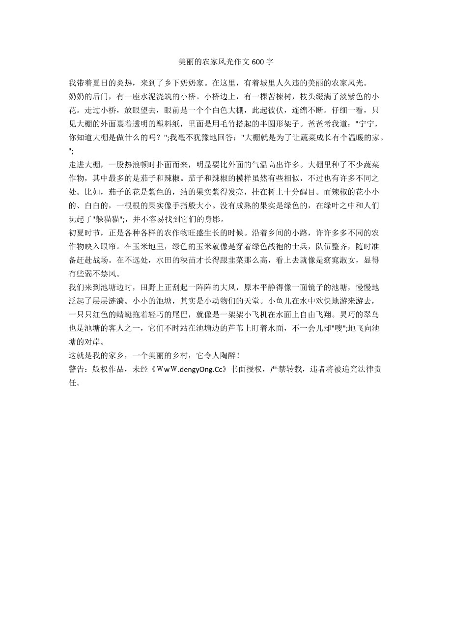 夏天有什么花作文600字作文怎么写