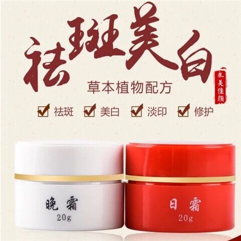 中草药美白祛斑配方