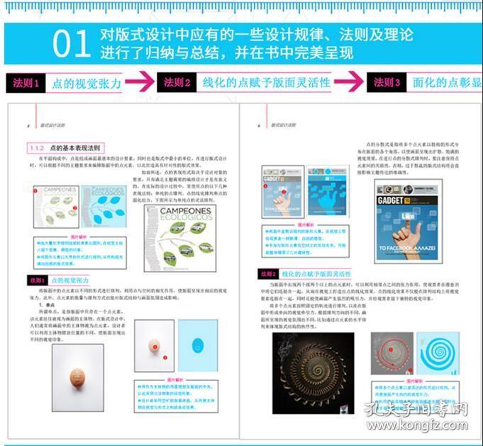 平面设计原理案例图片大全,什