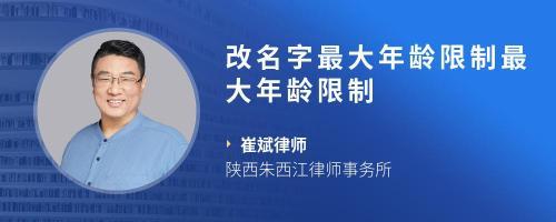 第二次改名字规定