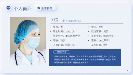 口腔医院医务科计划