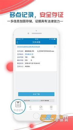 移动公证通话录音