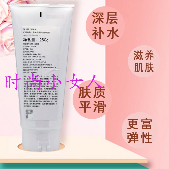 诚美化妆品