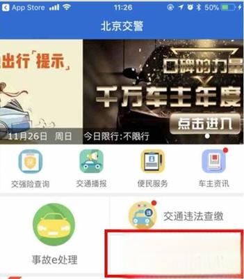京牌货车限行规定
