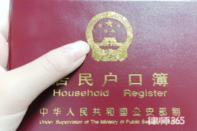 离婚迁移户口需要什么手续