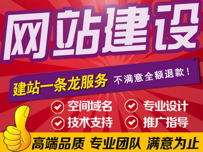 滁州网站建设公司