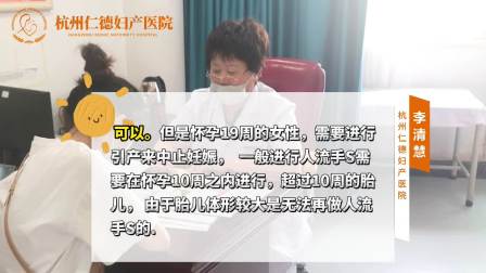 怀孕3个月可以打掉吗