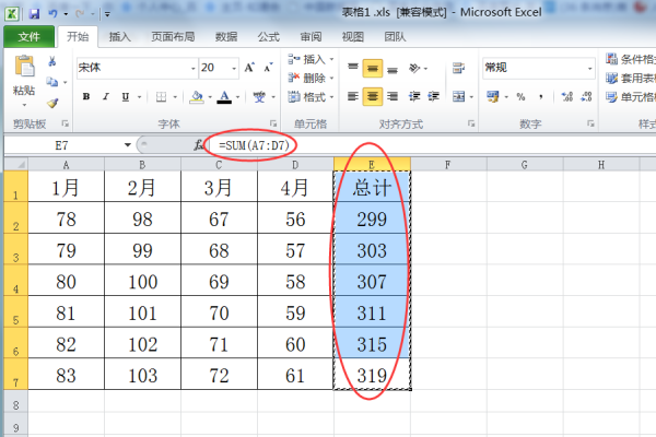 表格常用公式