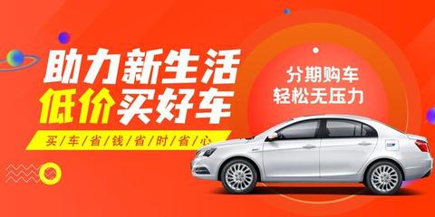 买车办理分期需要什么手续