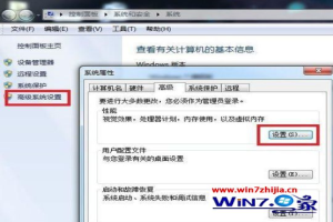 win7电脑程序停止运行怎么办啊