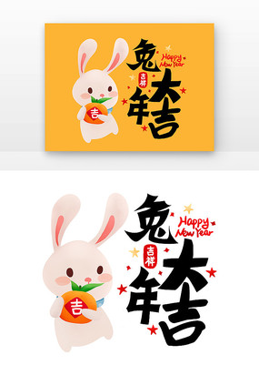 桔字是什么生肖