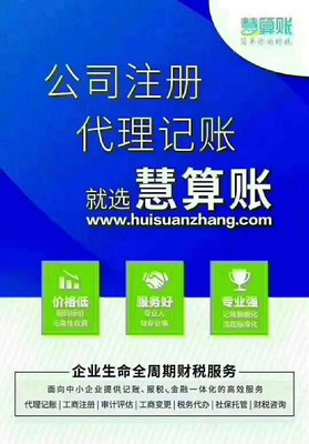 怀化代办营业执照
