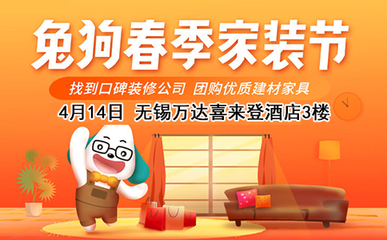 兔狗家装节的吊顶