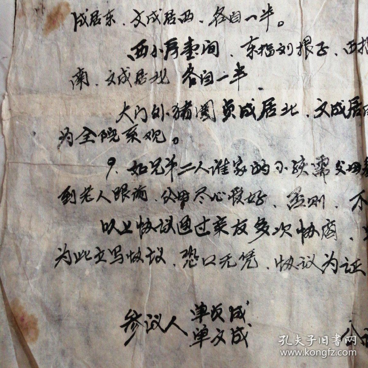 兄弟赡养父母协议书
