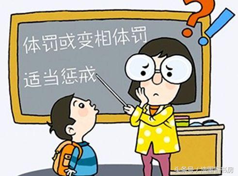 有关教师的法律