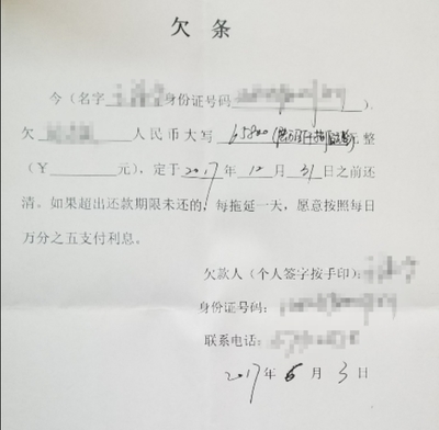 欠条要怎么写
