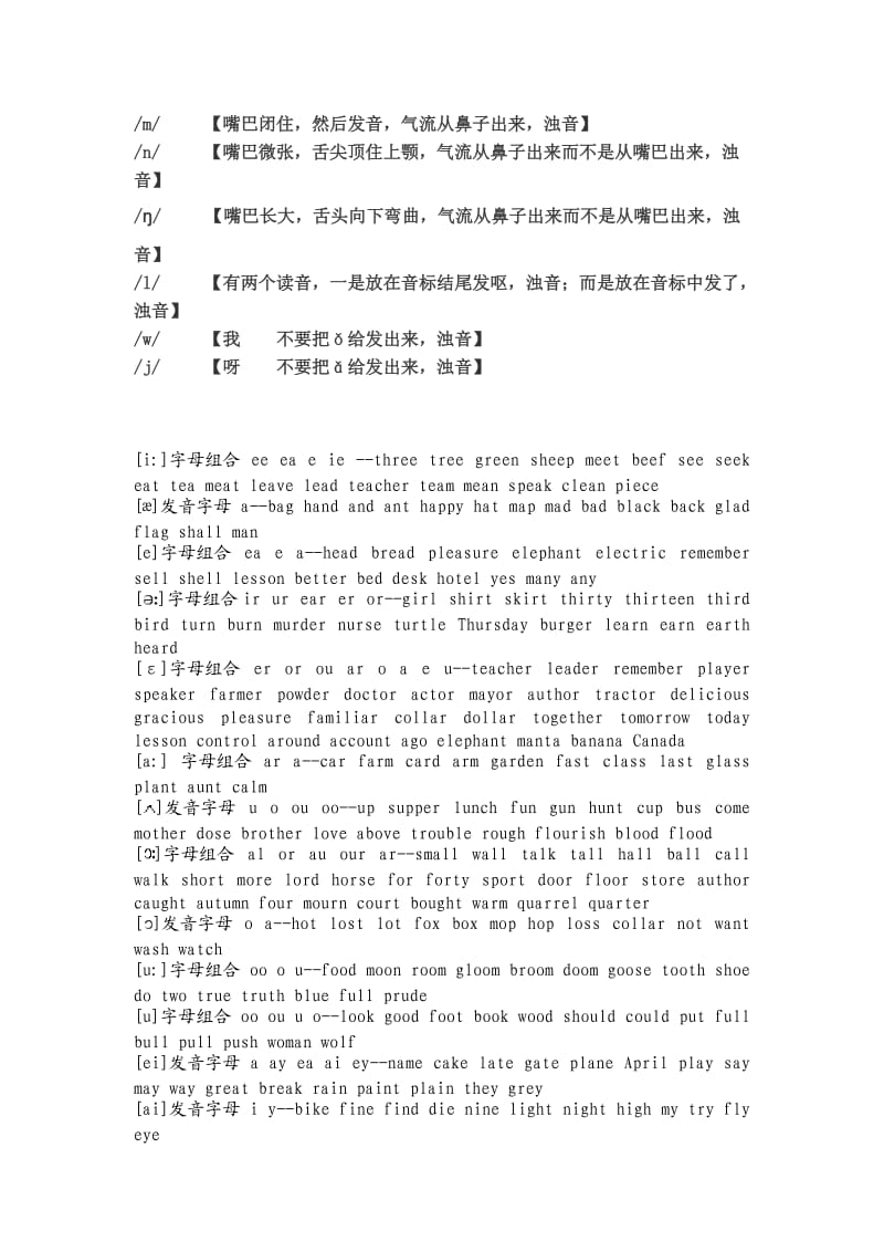 practice中文谐音最准确读法
