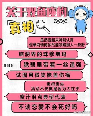 三月三日什么星座