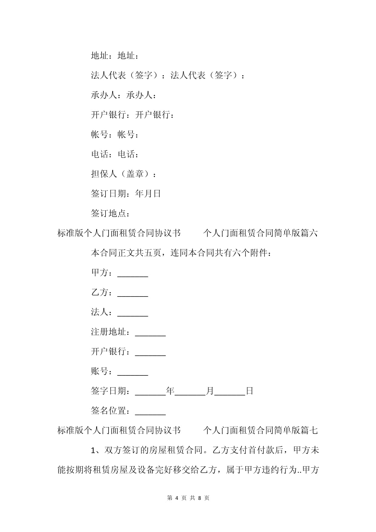 合同一定要法人签字吗